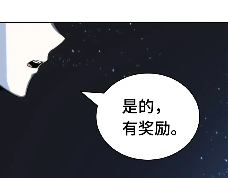 020 黑暗守护者（2） 第83页