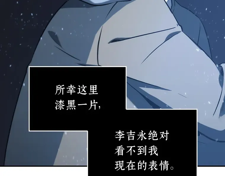 020 黑暗守护者（2） 第85页