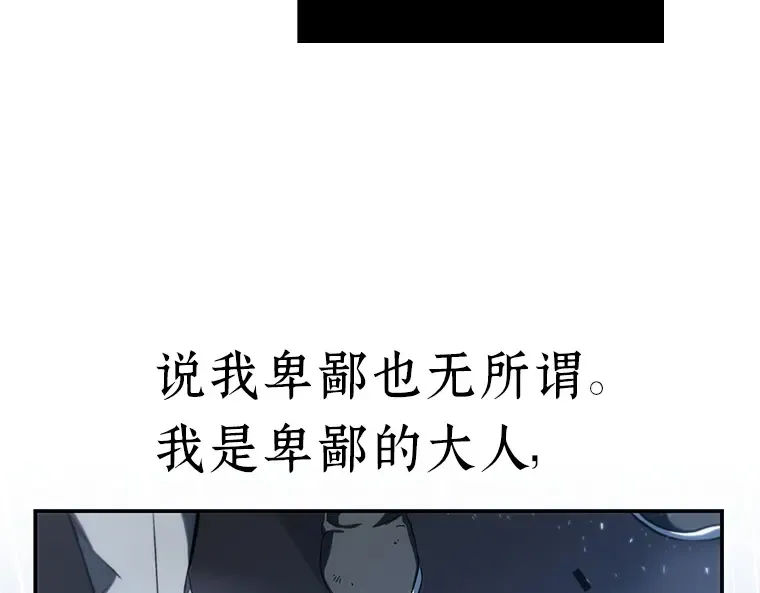020 黑暗守护者（2） 第86页