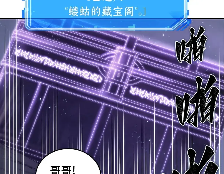 020 黑暗守护者（2） 第97页