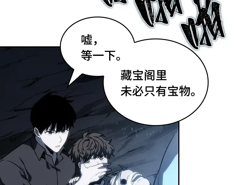020 黑暗守护者（2） 第99页