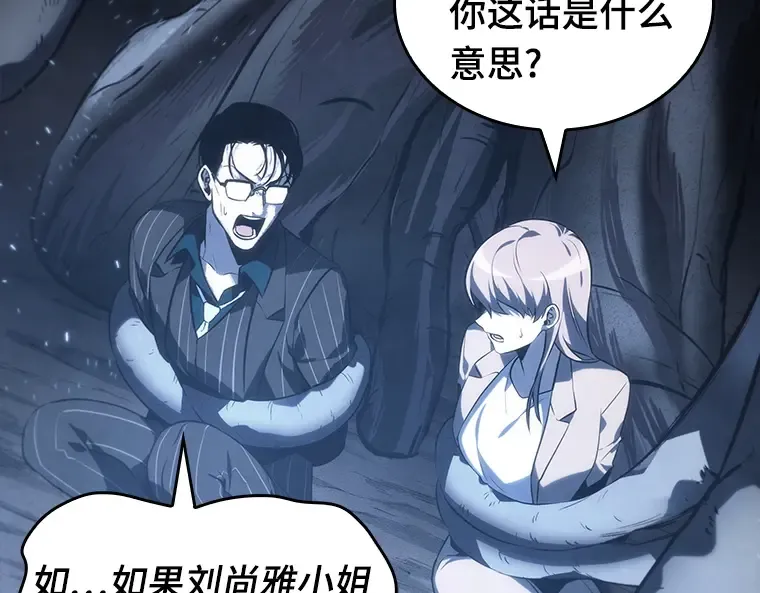 020 黑暗守护者（2） 第113页