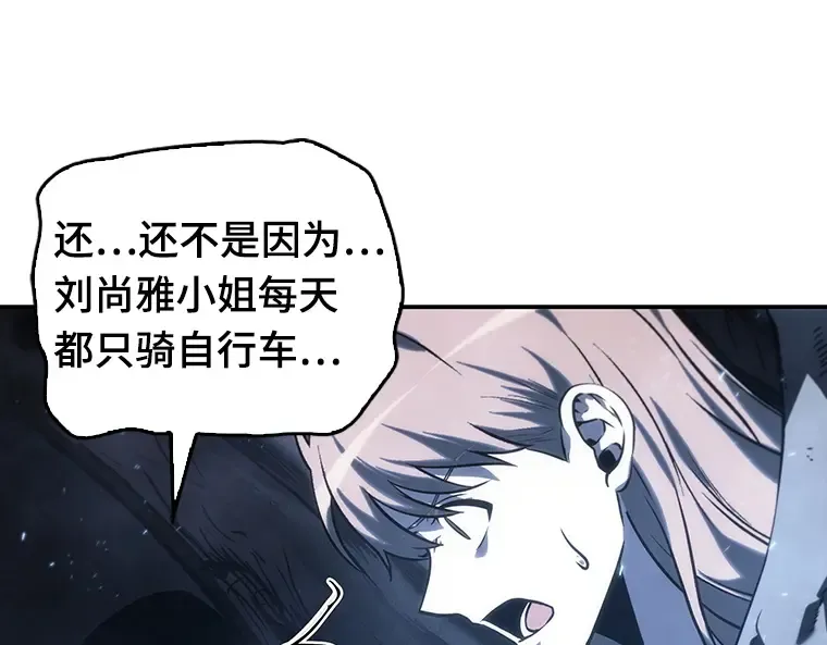 020 黑暗守护者（2） 第115页