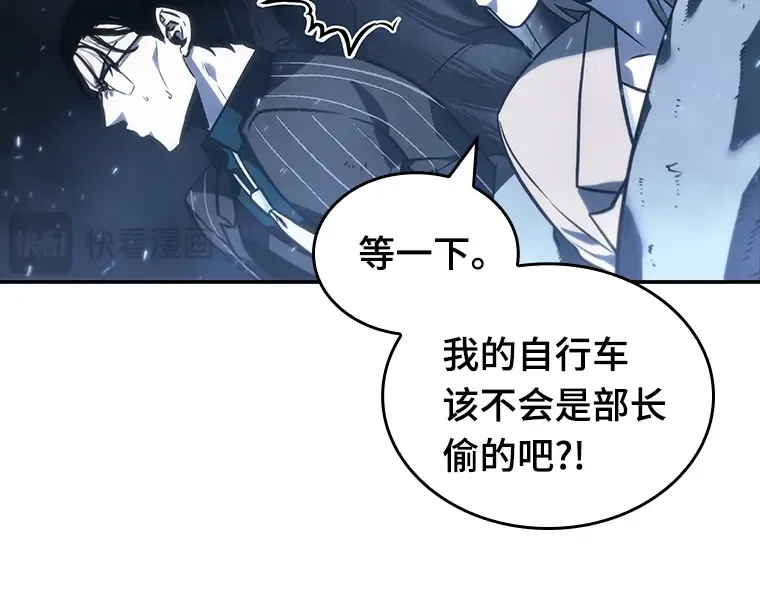 020 黑暗守护者（2） 第116页