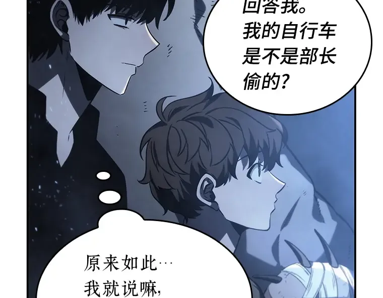 020 黑暗守护者（2） 第119页