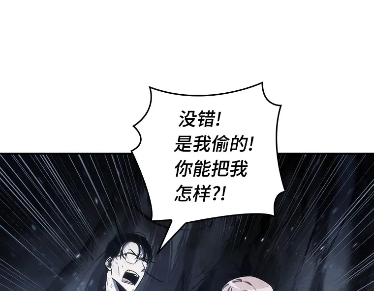 020 黑暗守护者（2） 第121页