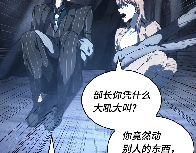 020 黑暗守护者（2） 第122页