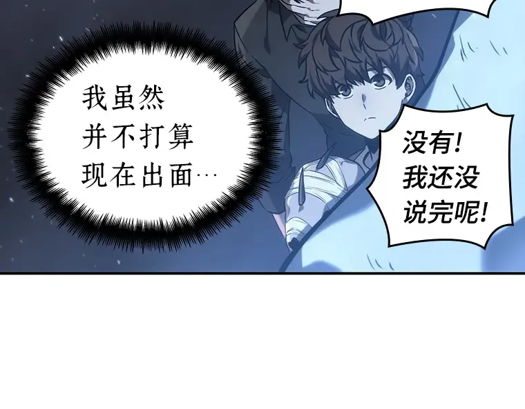 020 黑暗守护者（2） 第125页
