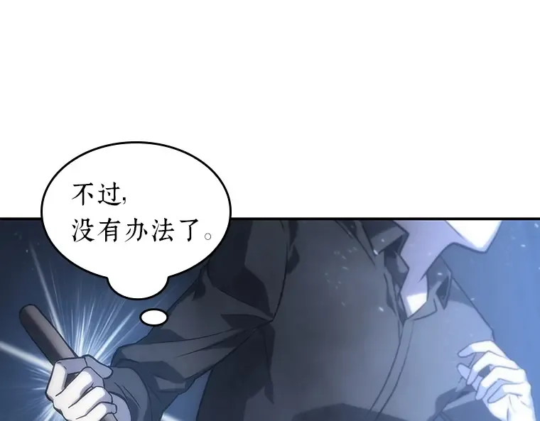 020 黑暗守护者（2） 第126页