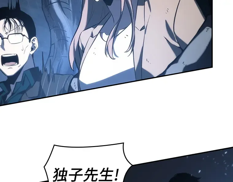 020 黑暗守护者（2） 第149页