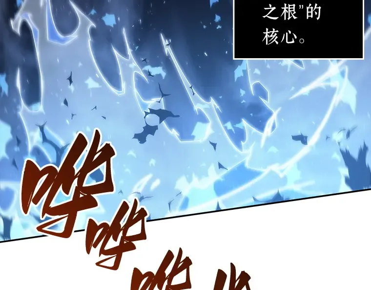 020 黑暗守护者（2） 第167页