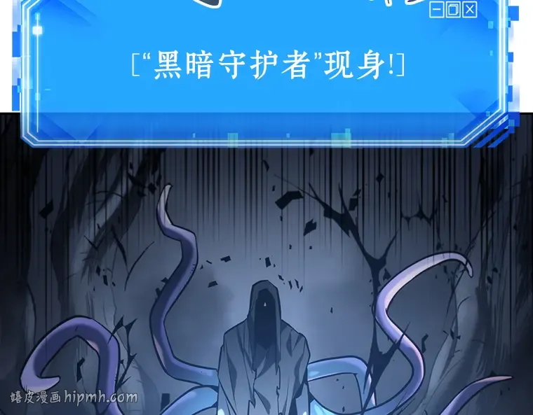 020 黑暗守护者（2） 第176页