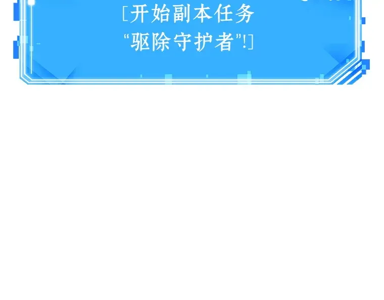 020 黑暗守护者（2） 第179页