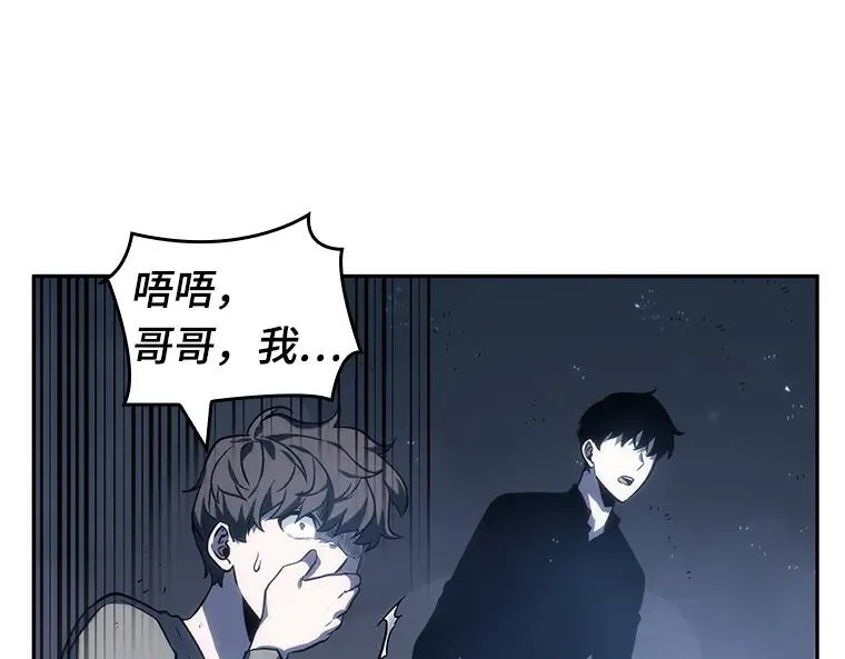 020 黑暗守护者（2） 第181页