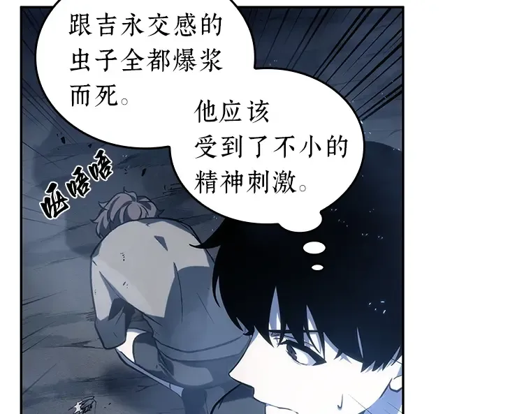 020 黑暗守护者（2） 第183页