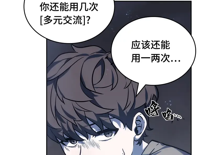 020 黑暗守护者（2） 第185页