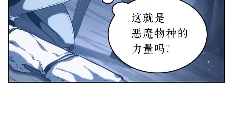 020 黑暗守护者（2） 第194页