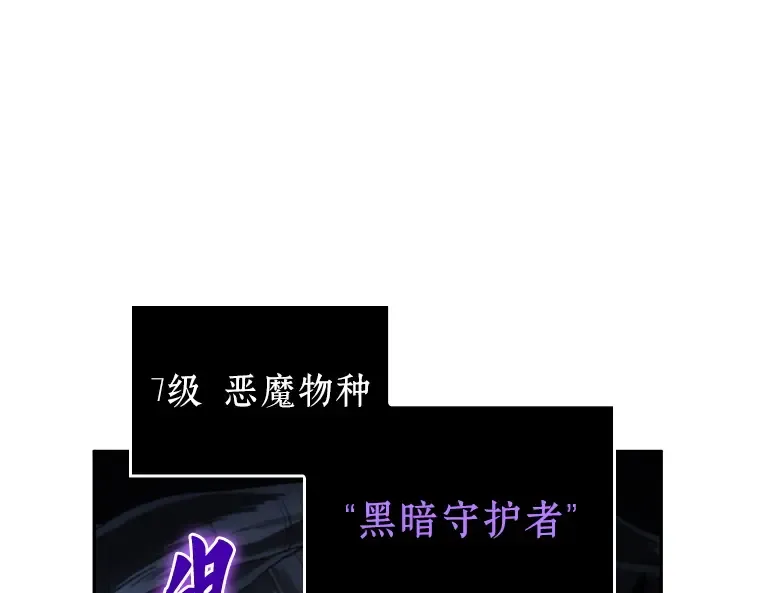020 黑暗守护者（2） 第195页