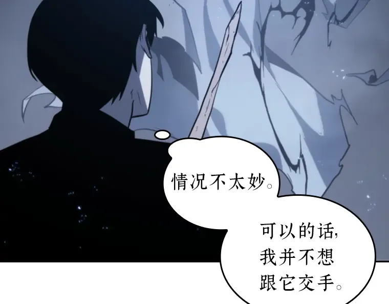 020 黑暗守护者（2） 第204页