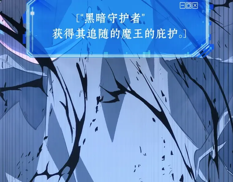 021 黑暗守护者（3） 第5页