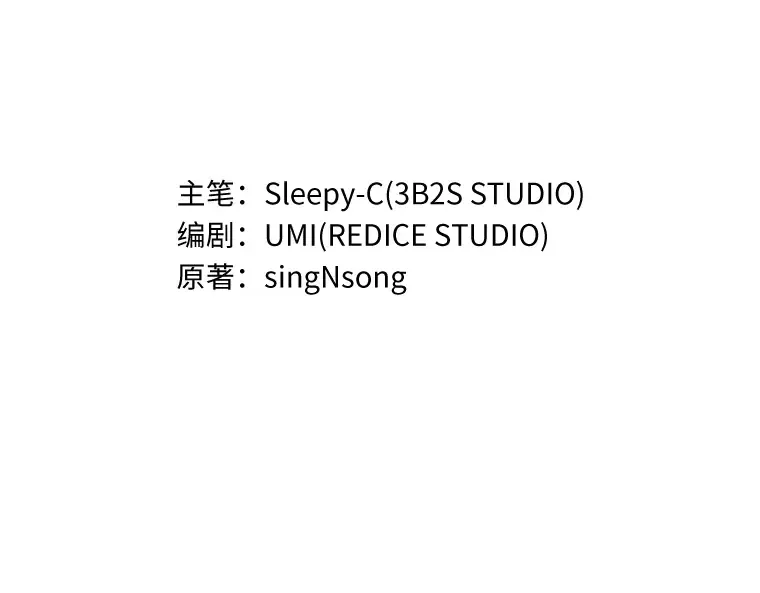 021 黑暗守护者（3） 第10页