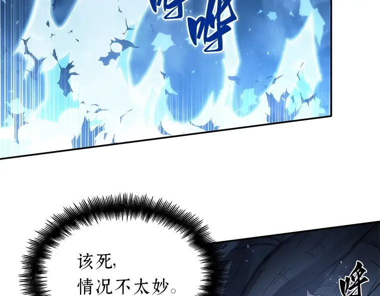 021 黑暗守护者（3） 第14页