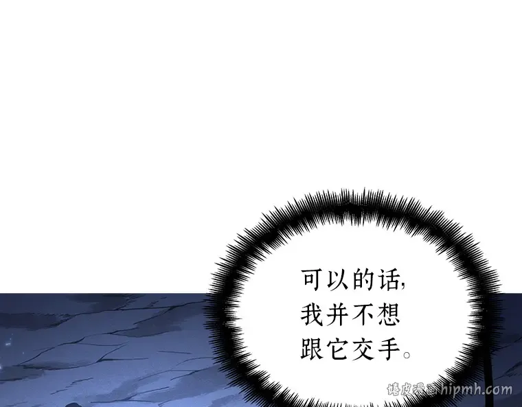 021 黑暗守护者（3） 第16页