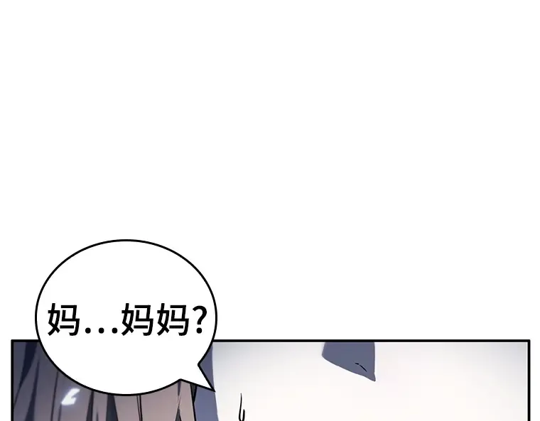 021 黑暗守护者（3） 第19页
