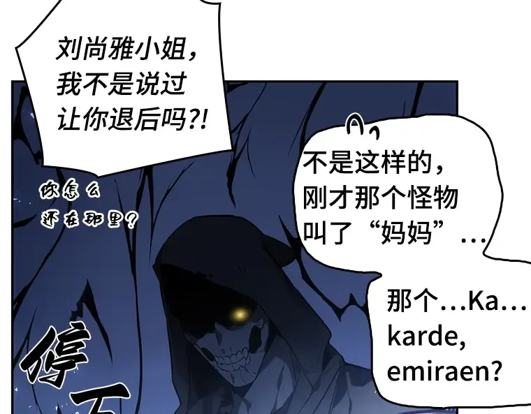 021 黑暗守护者（3） 第23页