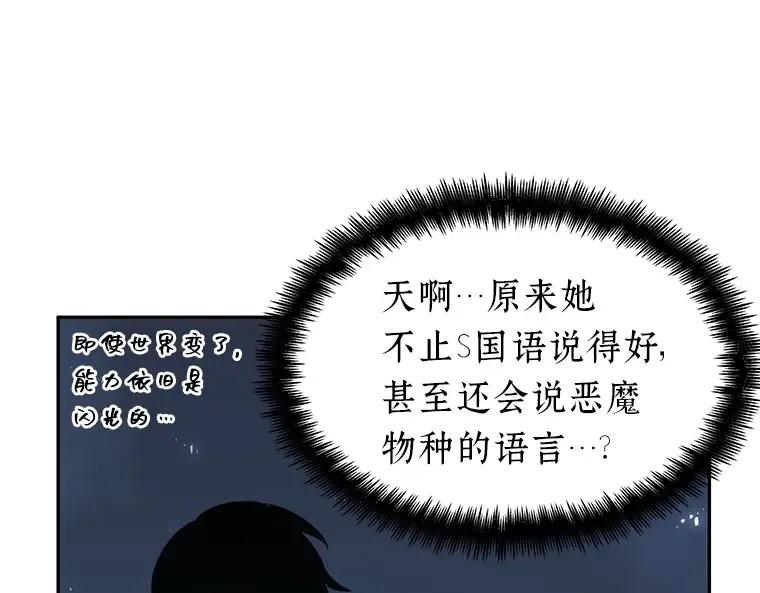 021 黑暗守护者（3） 第29页
