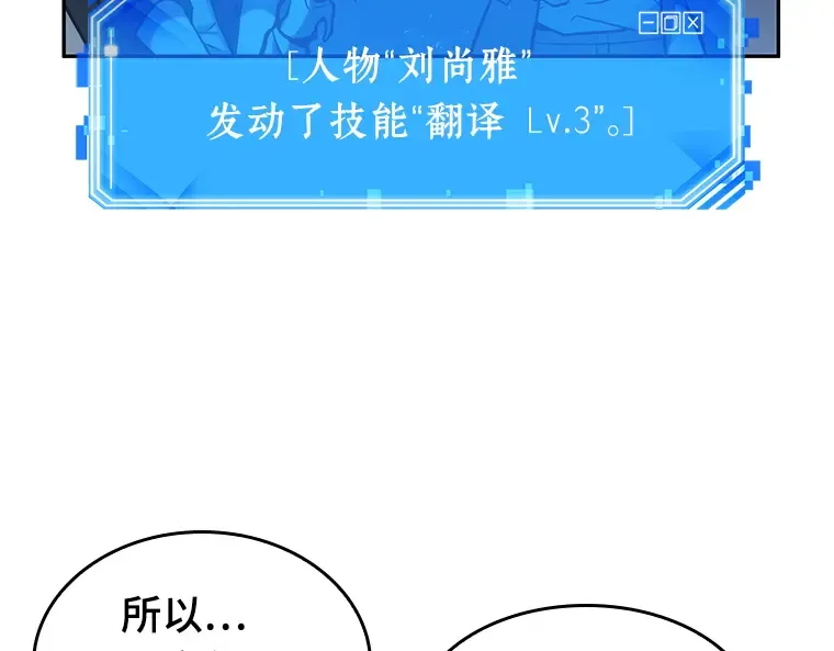 021 黑暗守护者（3） 第31页