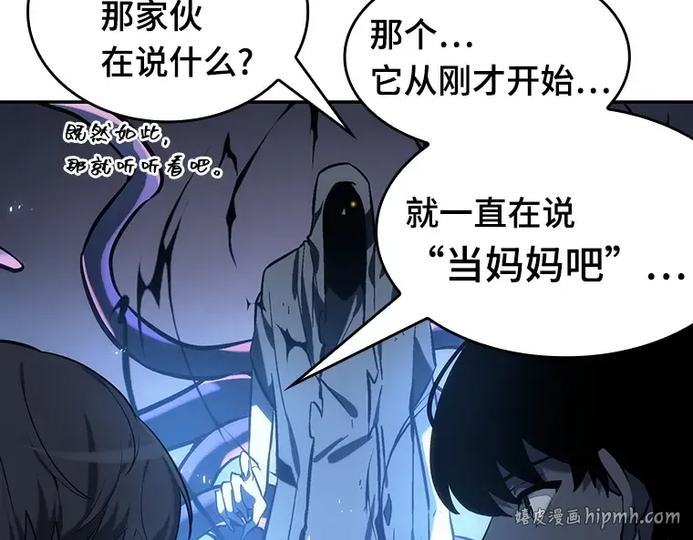 021 黑暗守护者（3） 第32页