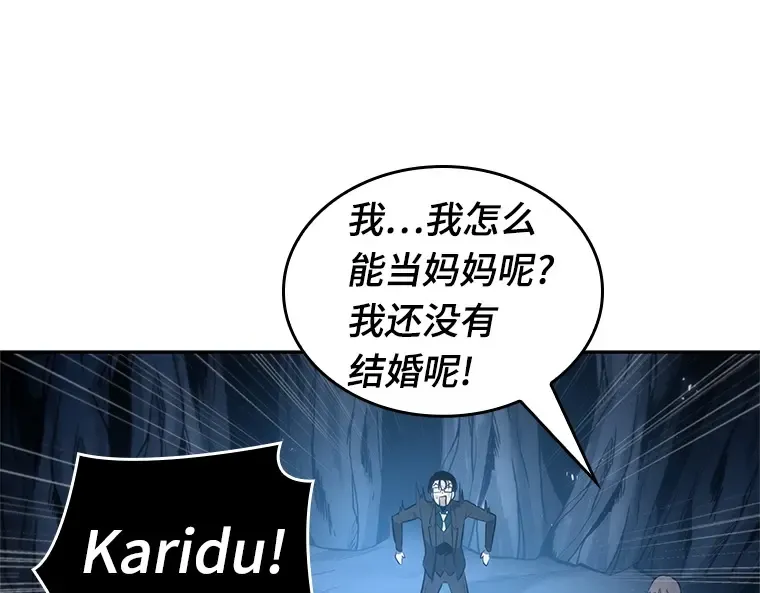 021 黑暗守护者（3） 第35页