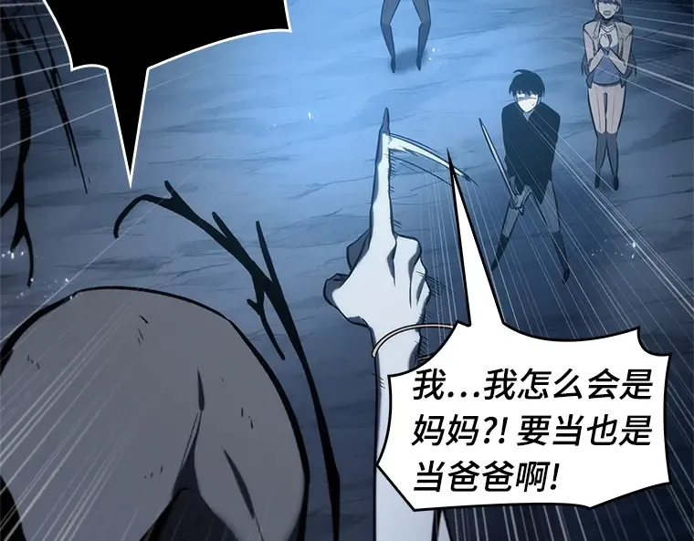 021 黑暗守护者（3） 第36页