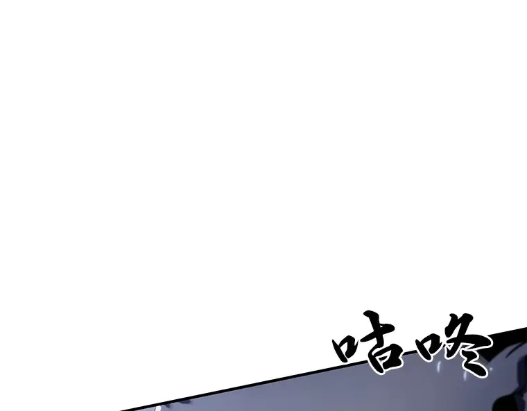 021 黑暗守护者（3） 第46页