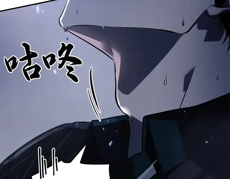 021 黑暗守护者（3） 第47页