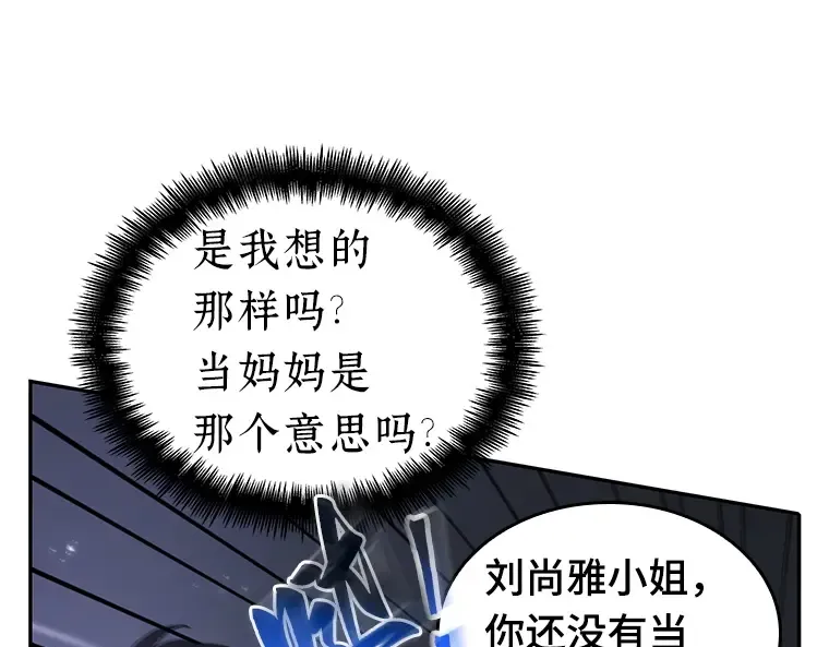 021 黑暗守护者（3） 第49页
