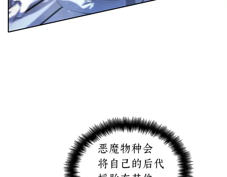 021 黑暗守护者（3） 第51页