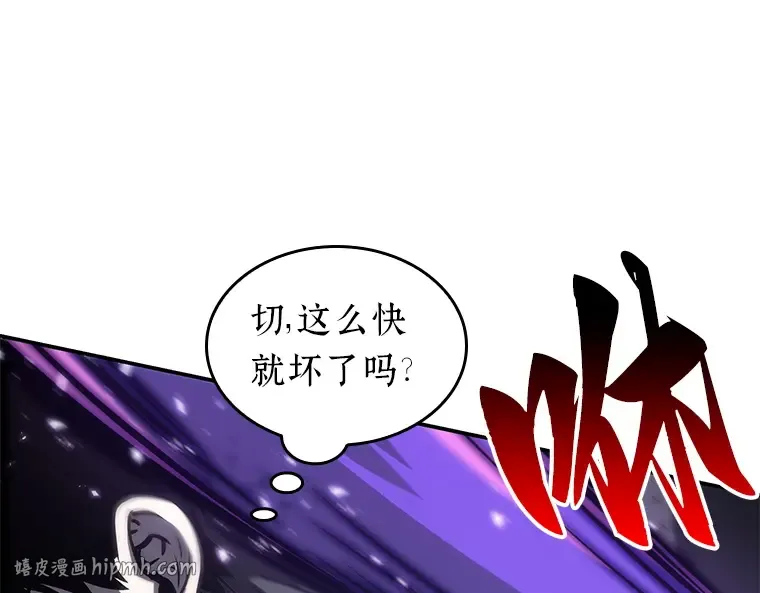 021 黑暗守护者（3） 第80页