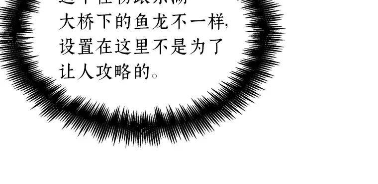 021 黑暗守护者（3） 第82页