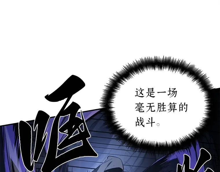 021 黑暗守护者（3） 第83页