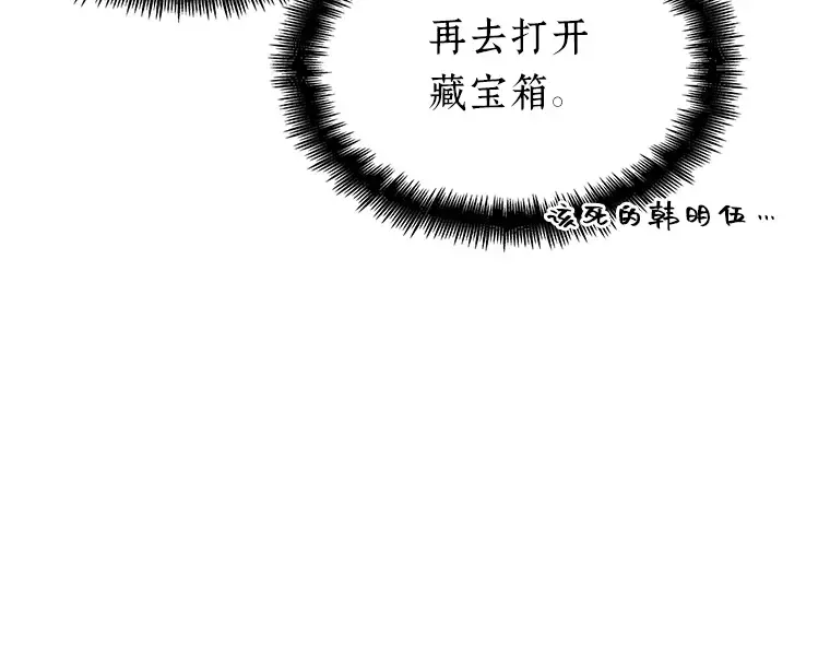 021 黑暗守护者（3） 第86页