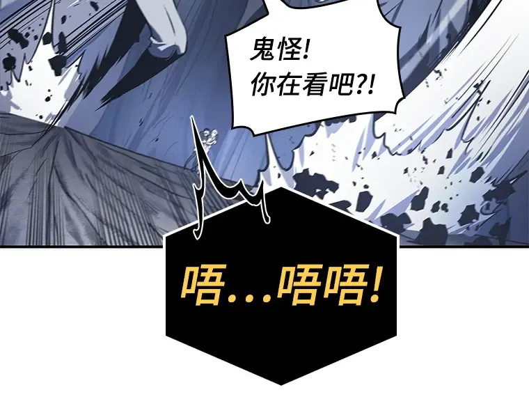 021 黑暗守护者（3） 第89页