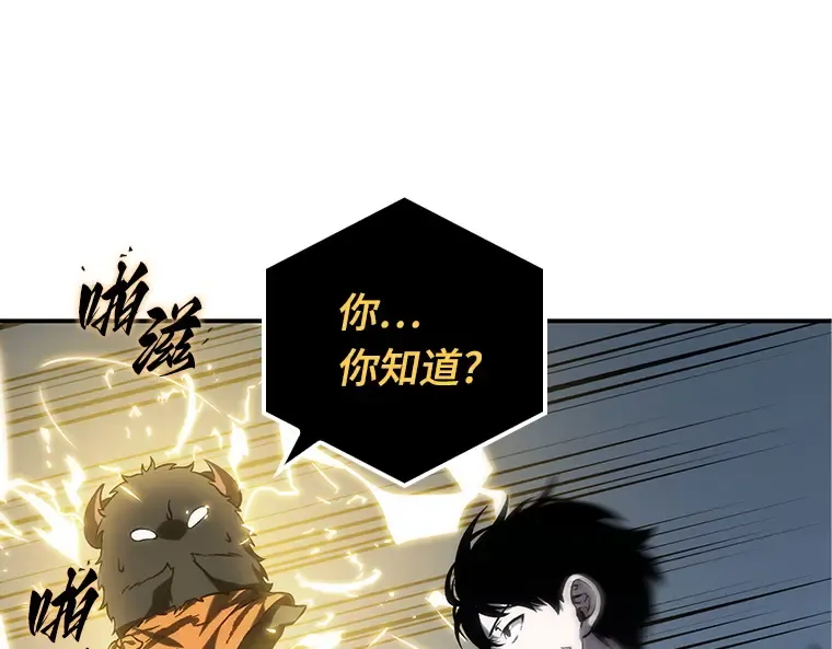 021 黑暗守护者（3） 第91页