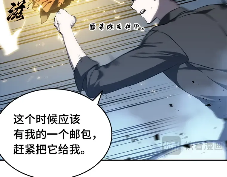 021 黑暗守护者（3） 第92页