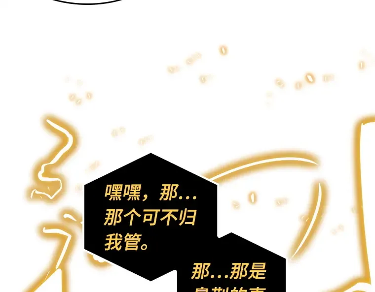 021 黑暗守护者（3） 第93页