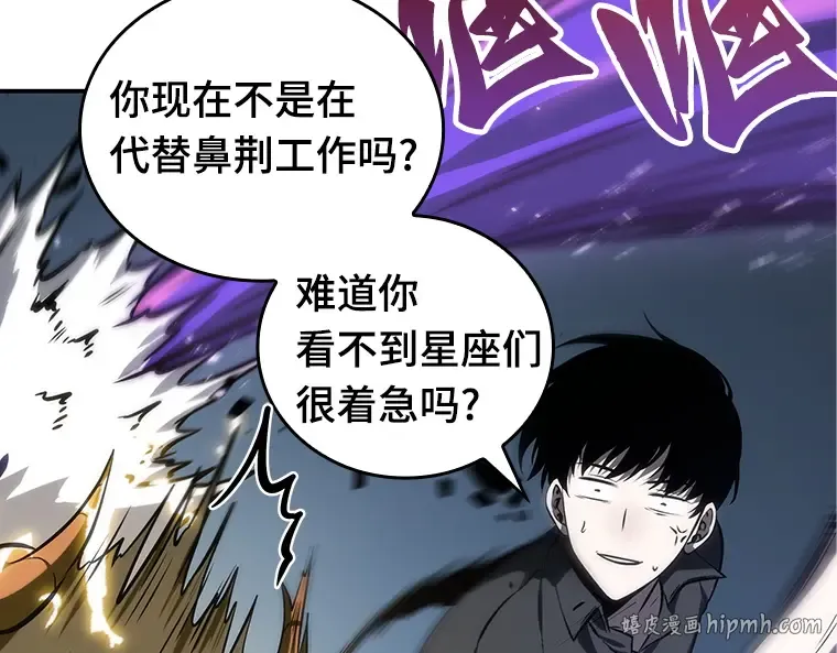 021 黑暗守护者（3） 第96页