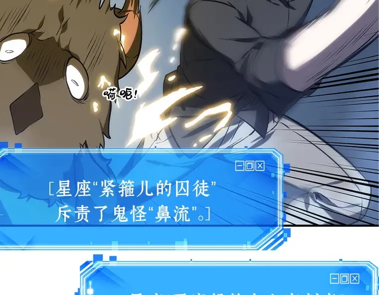 021 黑暗守护者（3） 第97页