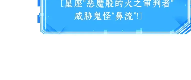 021 黑暗守护者（3） 第98页