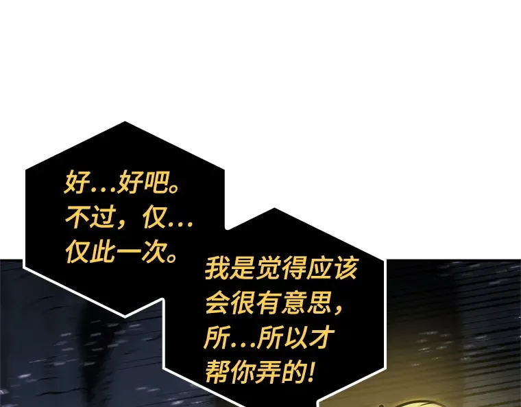 021 黑暗守护者（3） 第99页